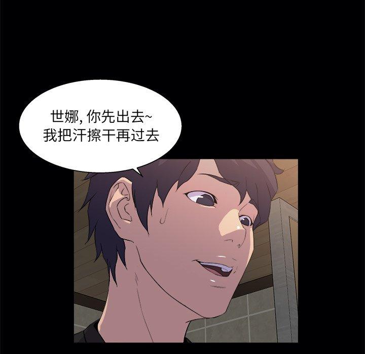第 19 话 - 第71.jpg页