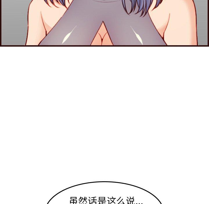 第 51 话 - 第108.jpg页