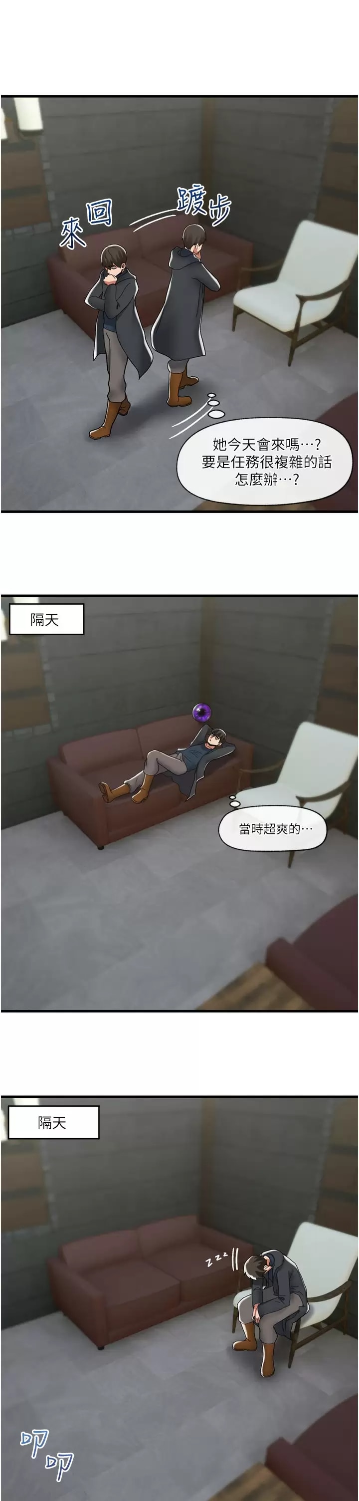 第50话-等待「看诊」的温蒂 - 第29.jpg页