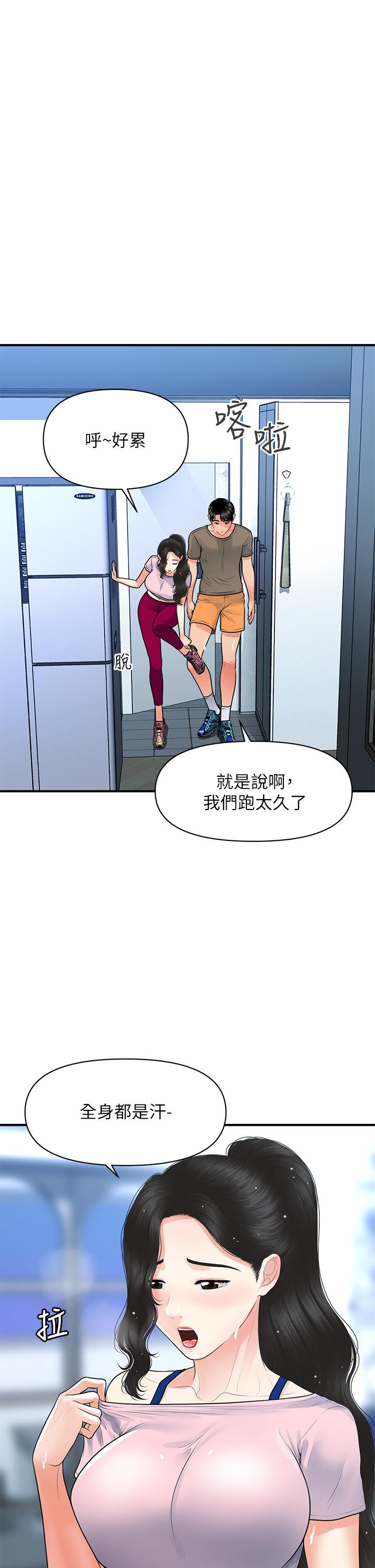 第94話-我來幫你提振精神吧 - 第35.jpg页