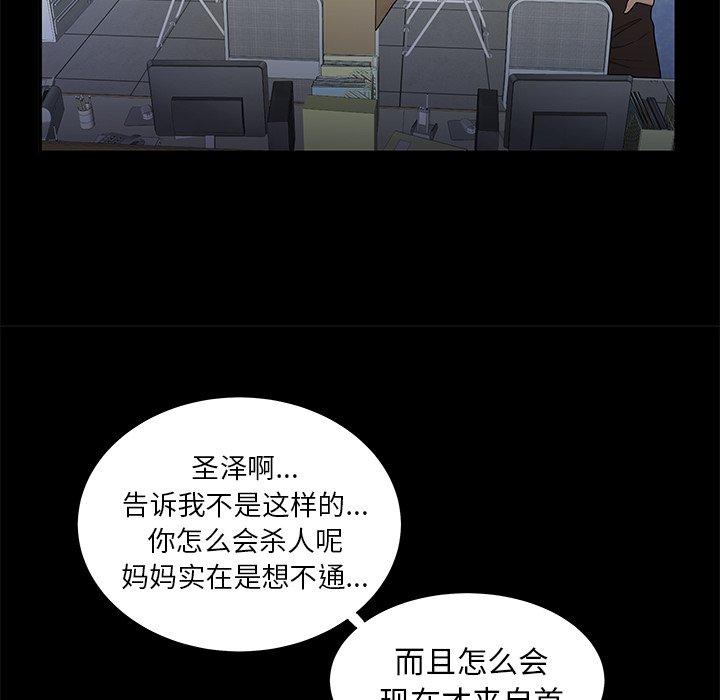 第 48 话 - 第79.jpg页