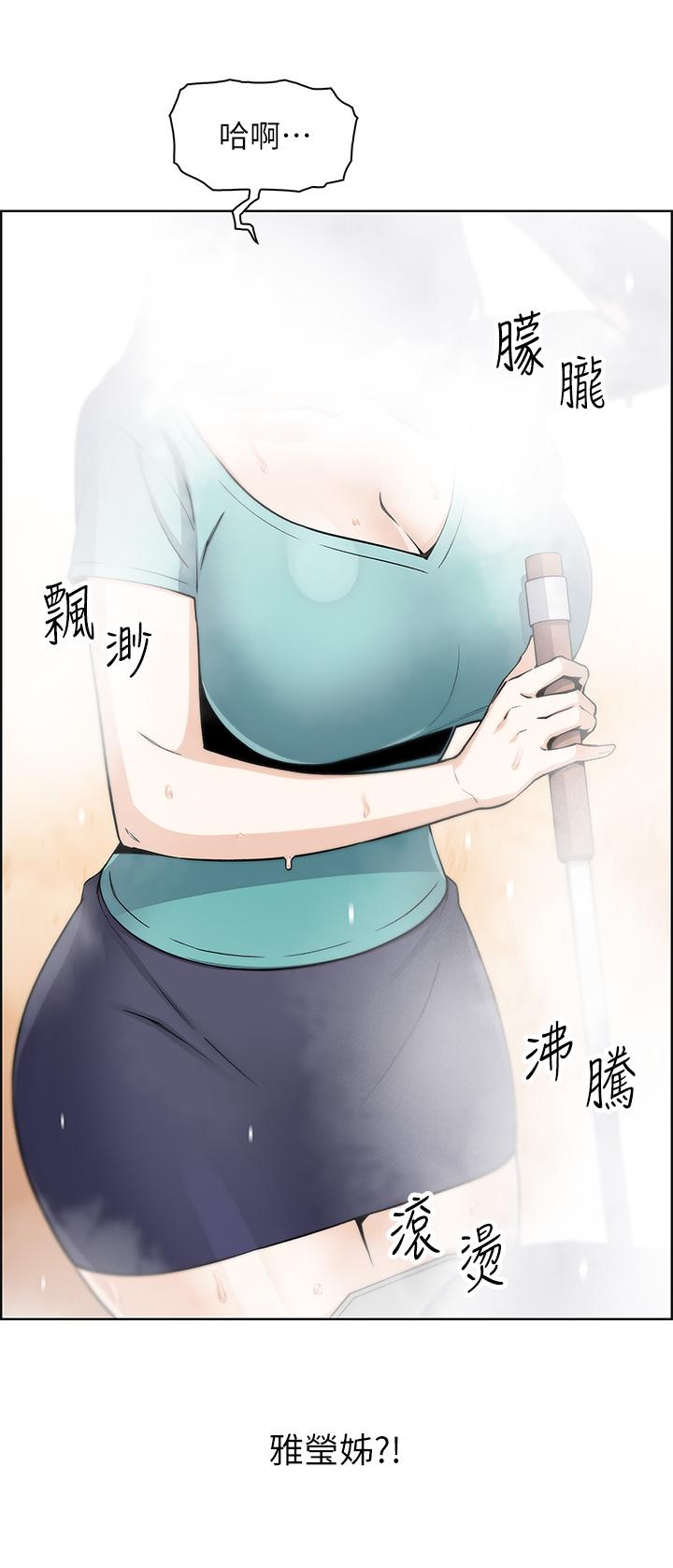 第19話-用按摩棒征服芷芸 - 第37.jpg页