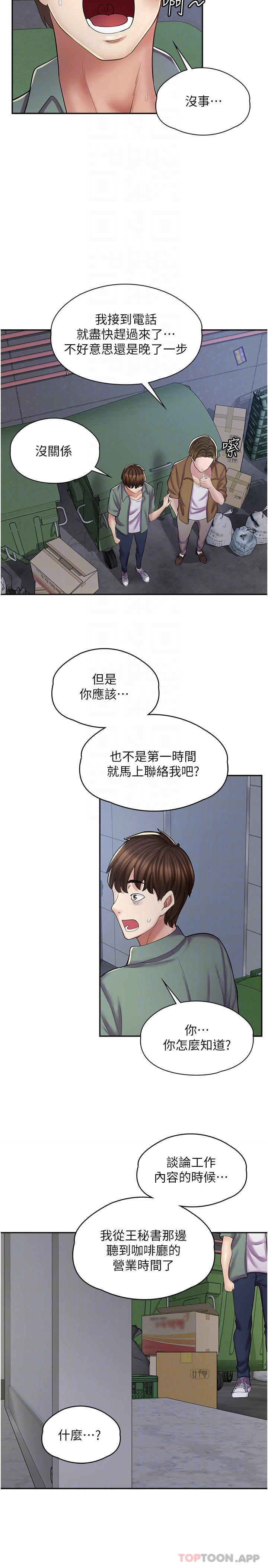 第12话-不想死就滚远点 - 第10.jpg页