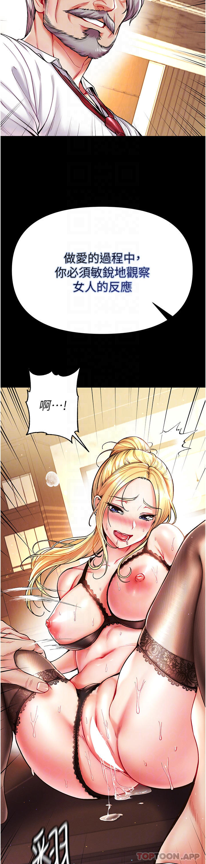 第22话-打铁要趁热 - 第18.jpg页