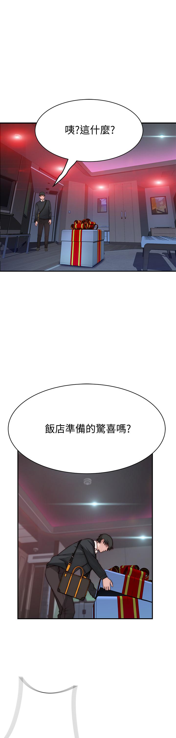 第72话-在饭店高级套房度过甜蜜夜晚 - 第37.jpg页