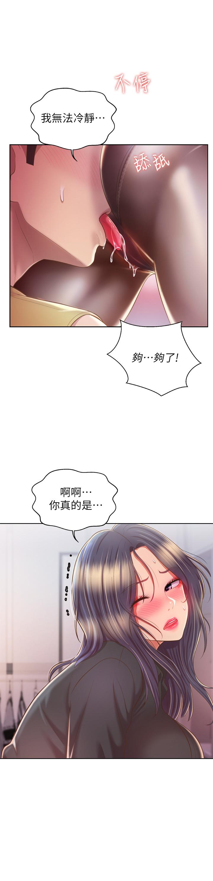 第61話-先讓我爽完再說 - 第9.jpg页