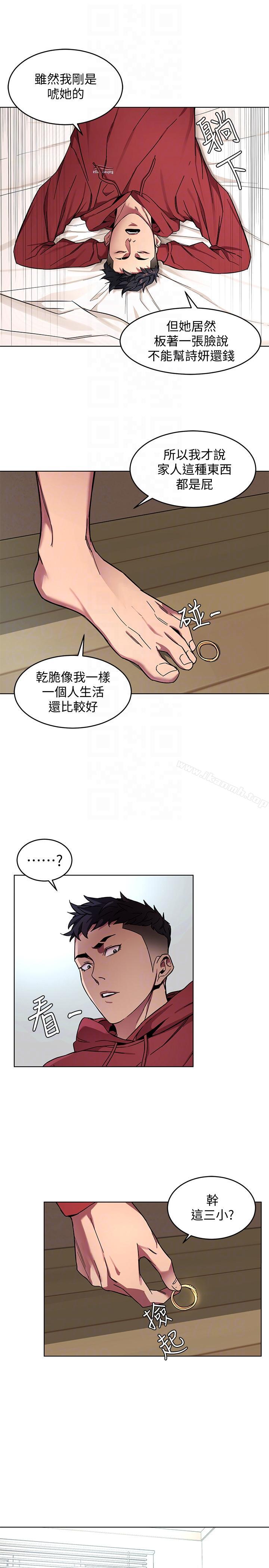 第12話-無止盡地懷疑 - 第31.jpg页