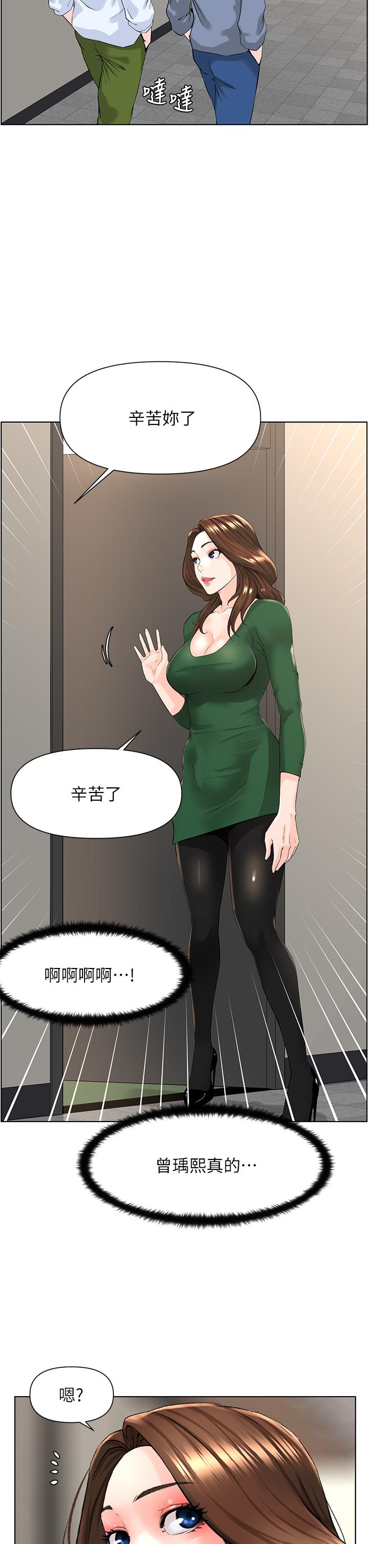 第18話-偷偷帶你去個好玩的地方 - 第15.jpg页