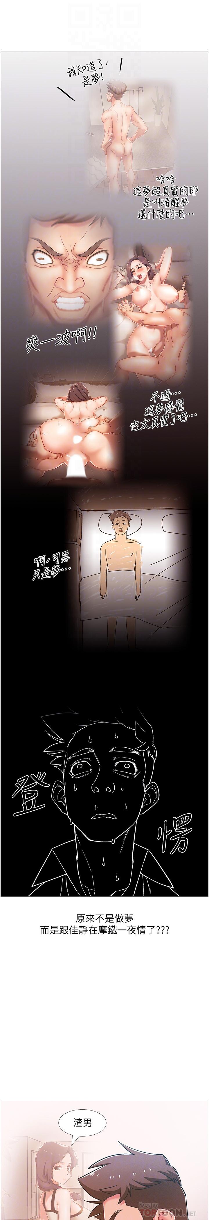 第44話-對人家的第一次負責 - 第8.jpg页