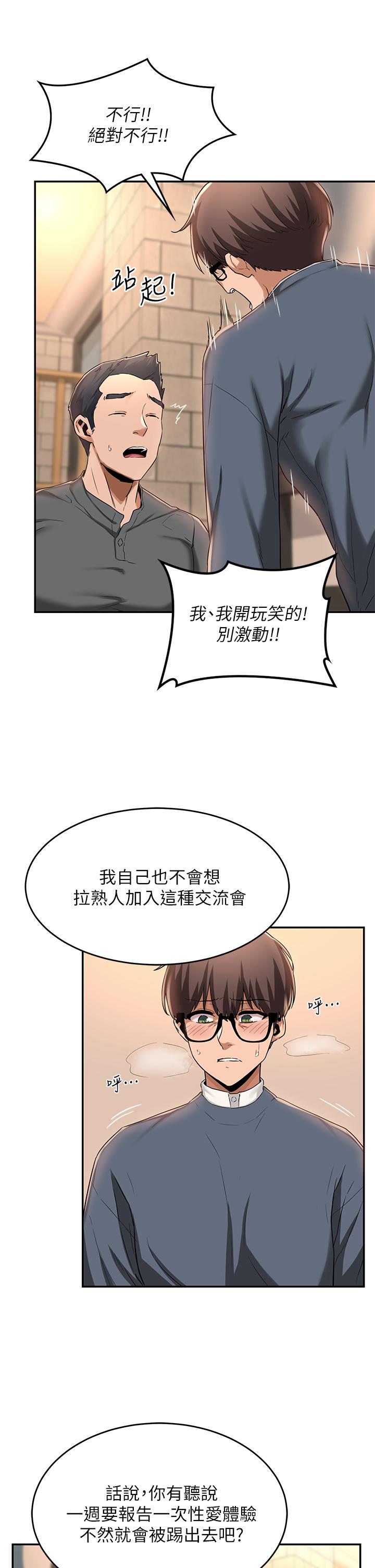 第10話-超高技巧逼出的呻吟 - 第27.jpg页