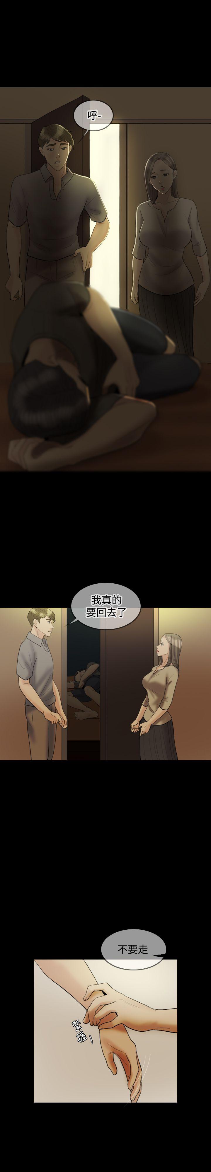 第 19 话 - 第8.jpg页