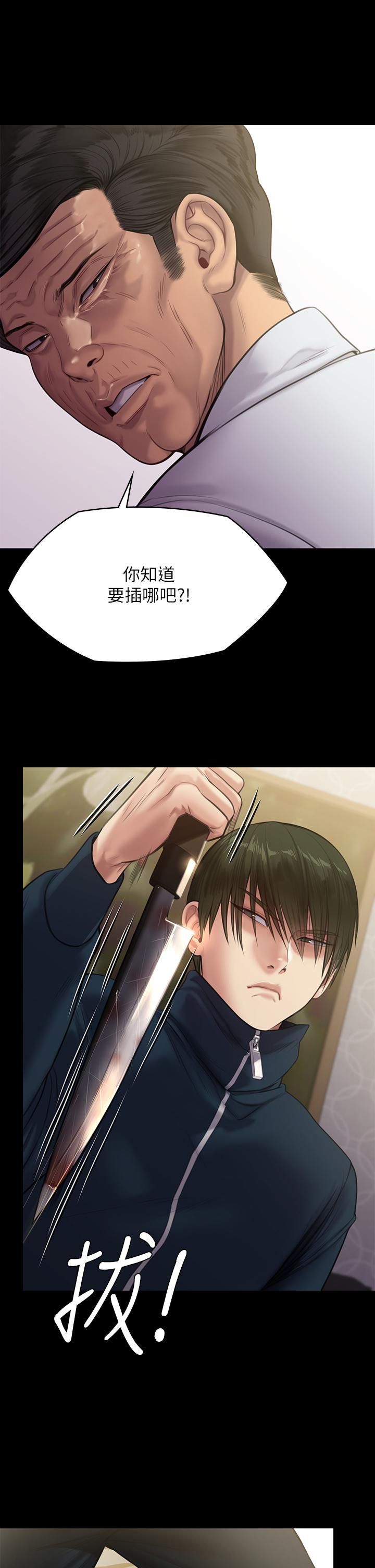 第236話-劉學英的生死關頭 - 第48.jpg页