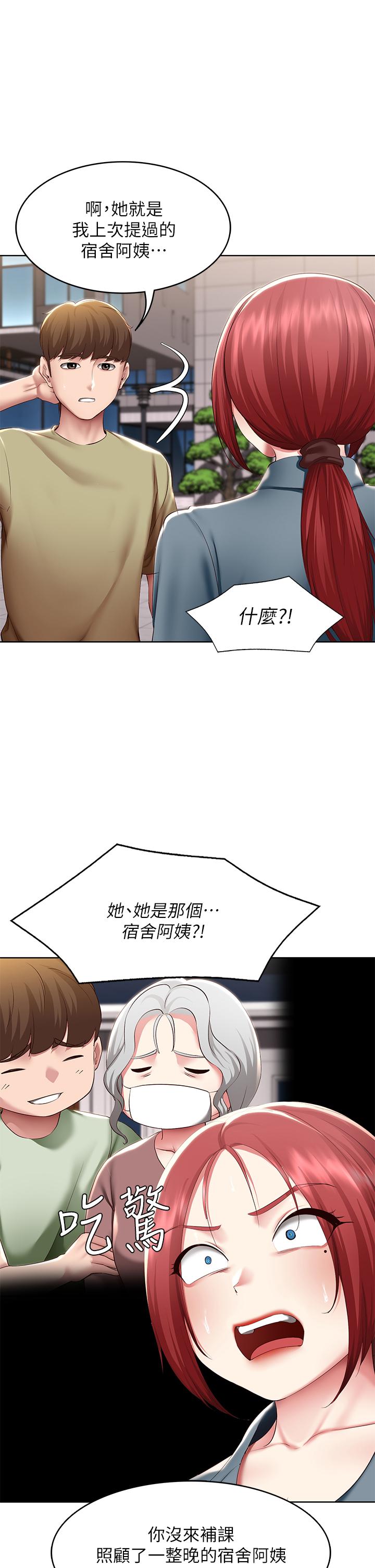 第113話-你們是不是有一腿 - 第11.jpg页