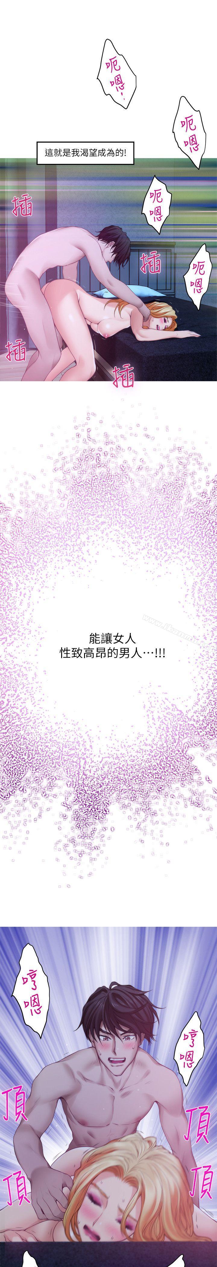 第34话-相见恨晚 - 第35.jpg页