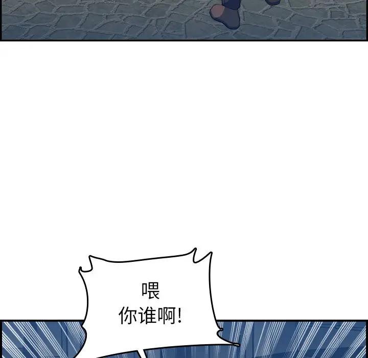 第16话 - 第94.jpg页