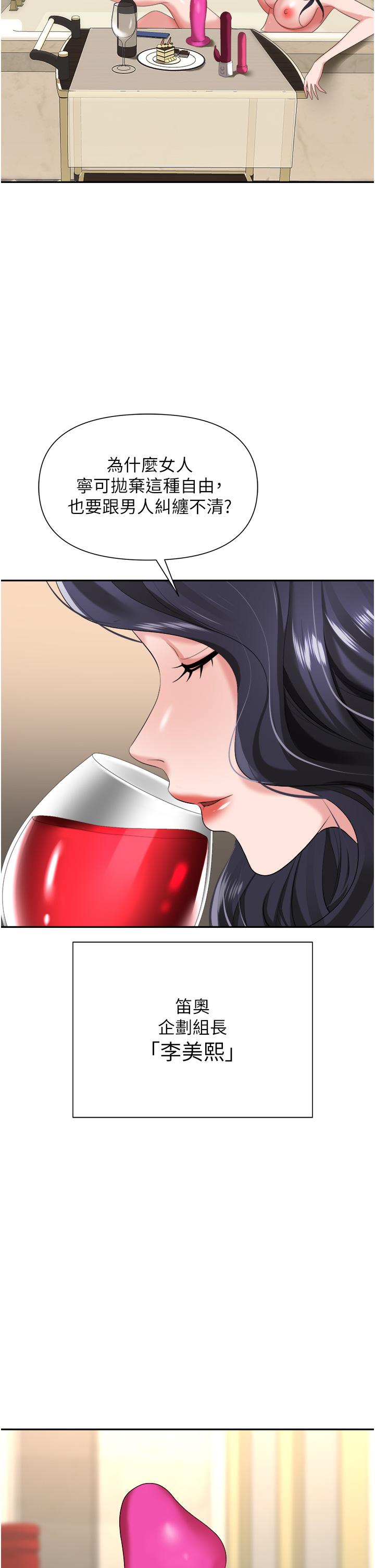 第16话-这样我会怀孕耶 - 第45.jpg页