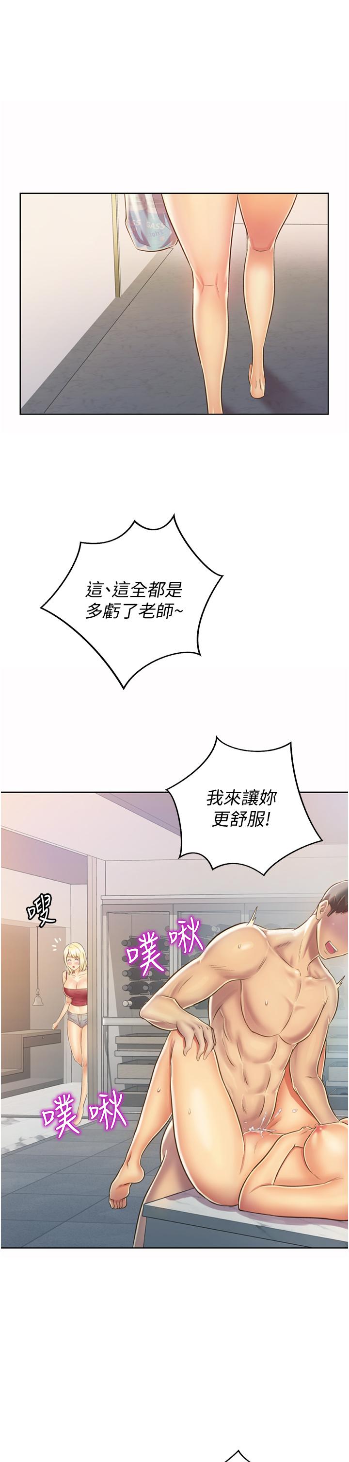 第26話-目睹老師被中出 - 第39.jpg页
