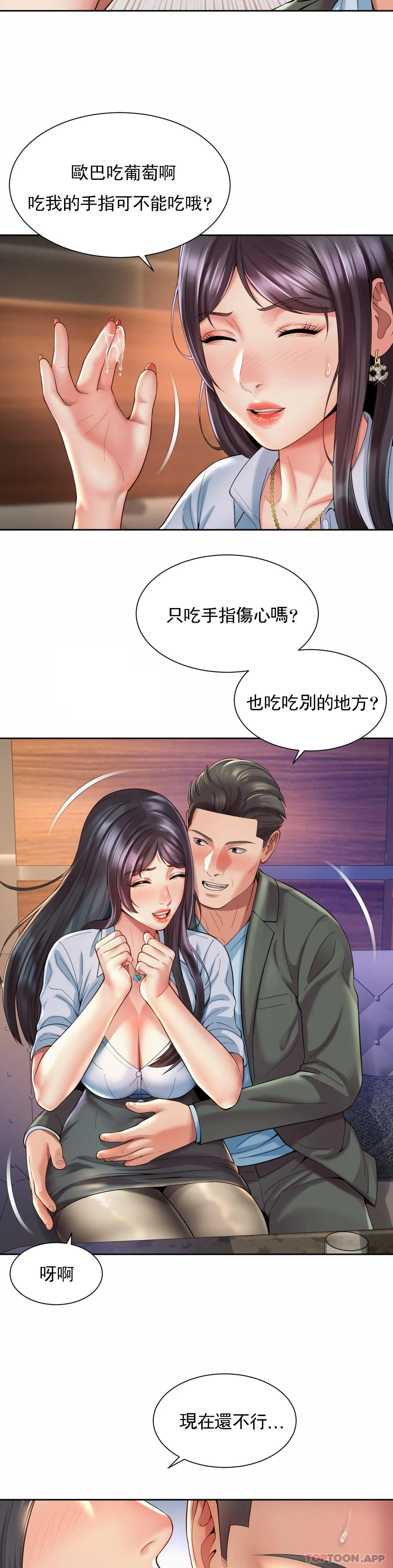 第29话-比看的还要打 - 第17.jpg页