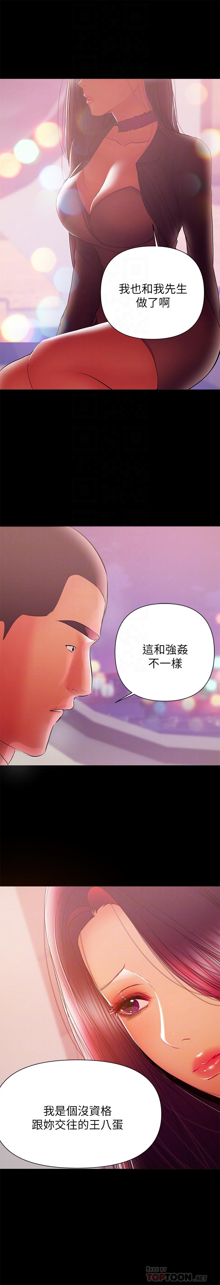 第35話-酒後吐真言 - 第8.jpg页