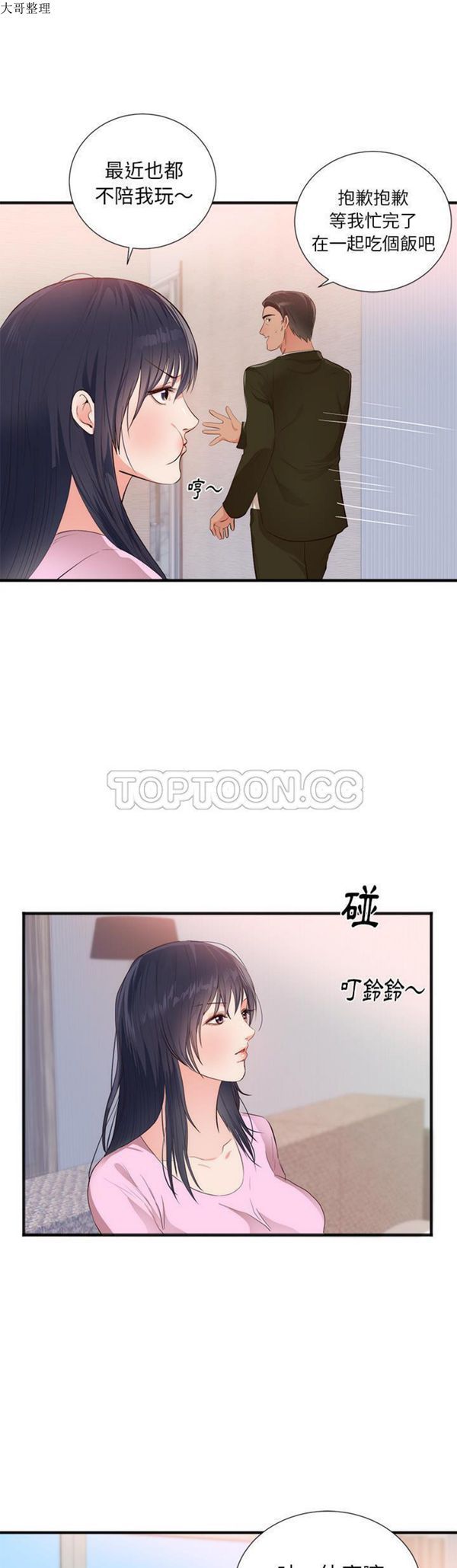 第 26 话 - 第22.jpg页