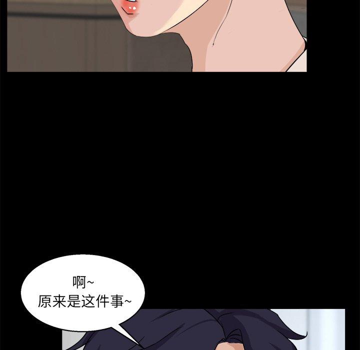 第 28 话 - 第48.jpg页
