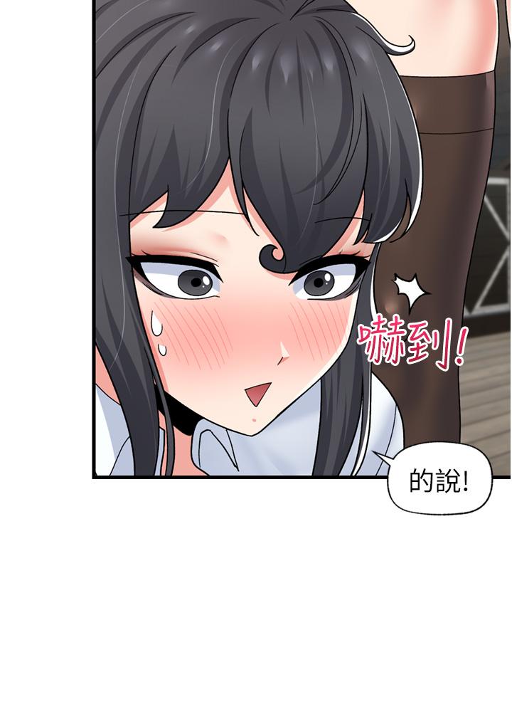第52話-我們一起組隊吧 - 第34.jpg页
