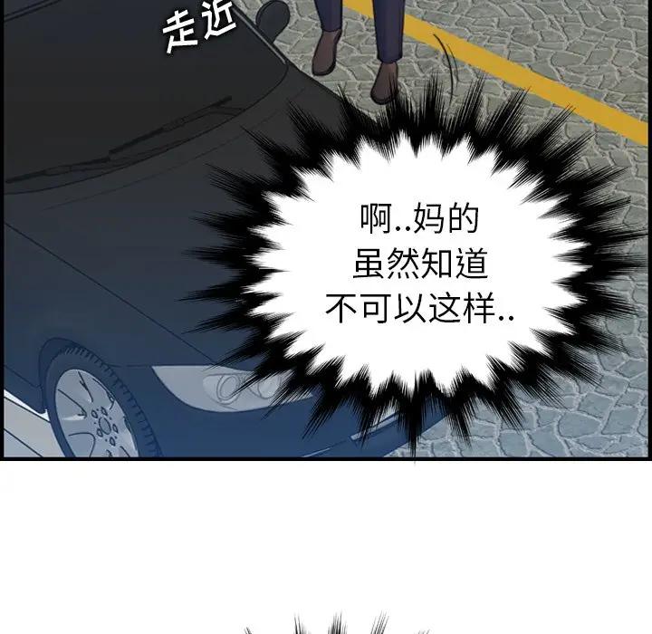 第16话 - 第44.jpg页