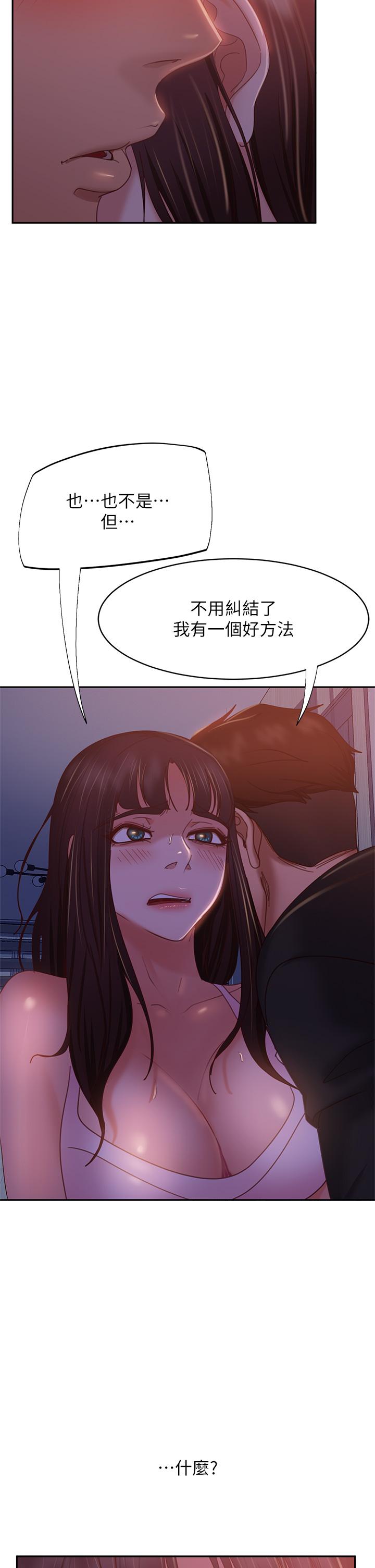 第41话-用身体还债 - 第36.jpg页