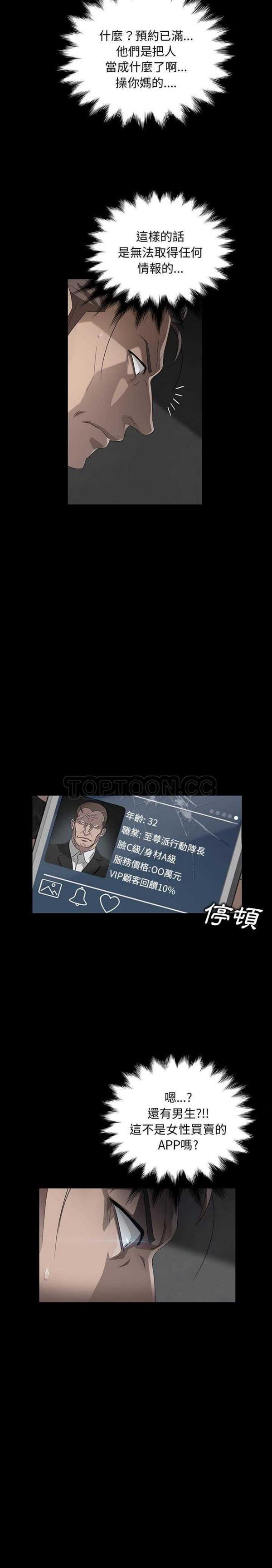 第 18 话 - 第20.jpg页