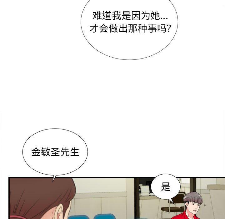 第 17 话 - 第88.jpg页