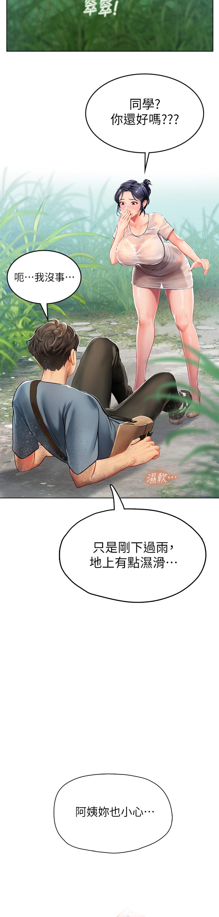 第6話-稚嫩海女的嬌態 - 第52.jpg页