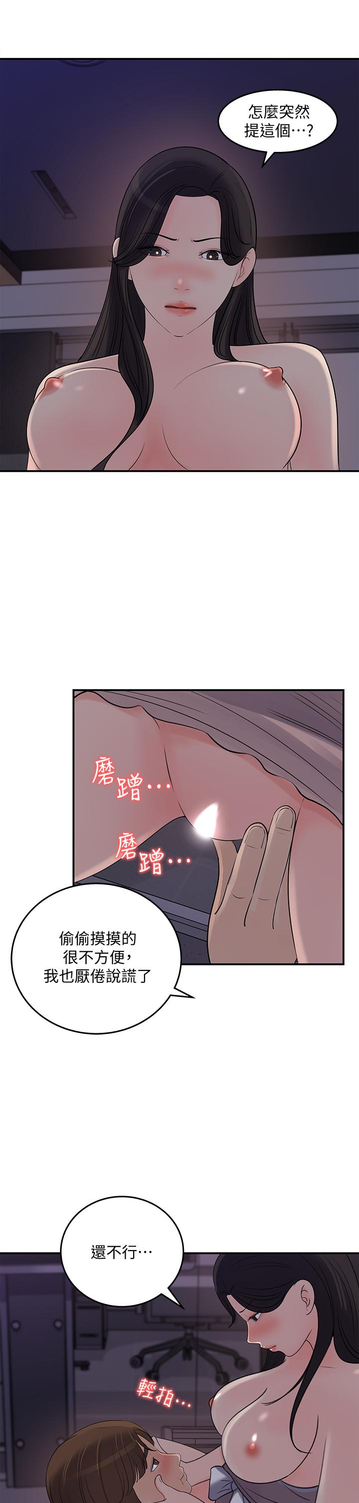 第33話-車內的熾熱喘息 - 第23.jpg页