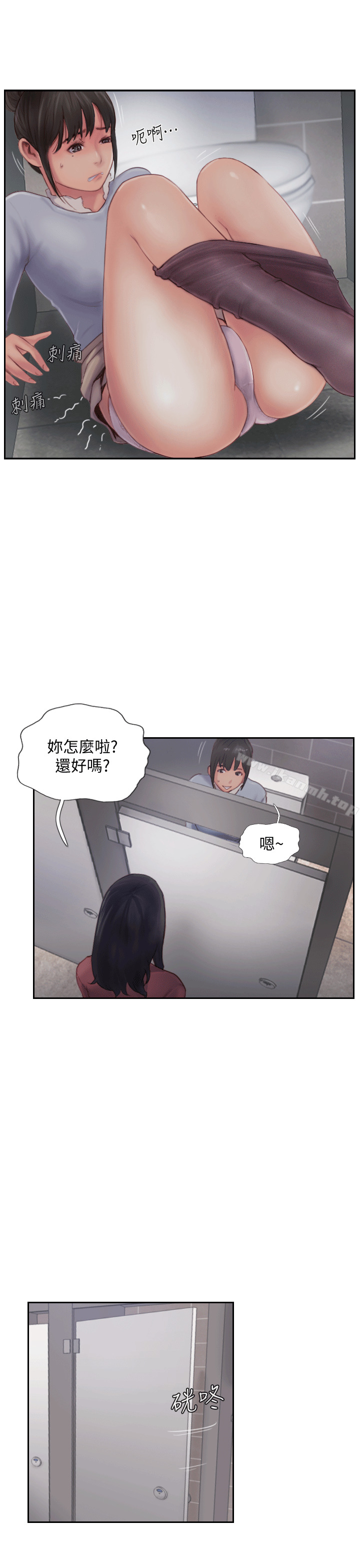 第3话-代理，你有女友吗? - 第46.jpg页