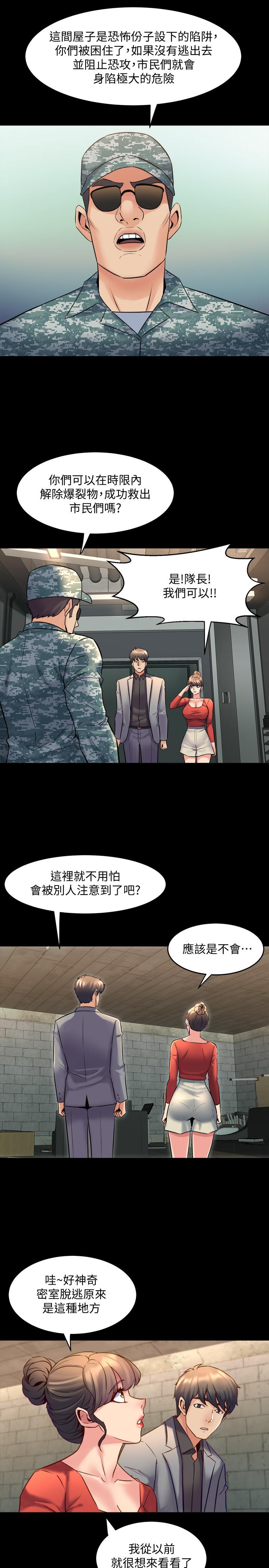 第24话 大胆谈论性爱的雅英 - 第21.jpg页