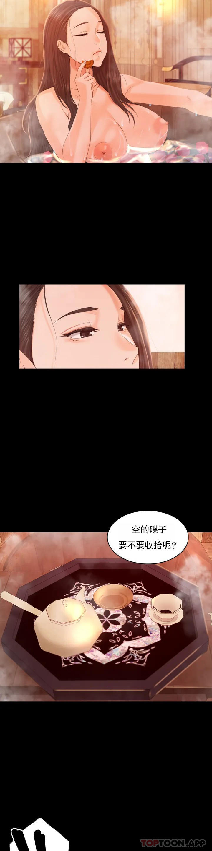 第4话-糟了 - 第37.jpg页