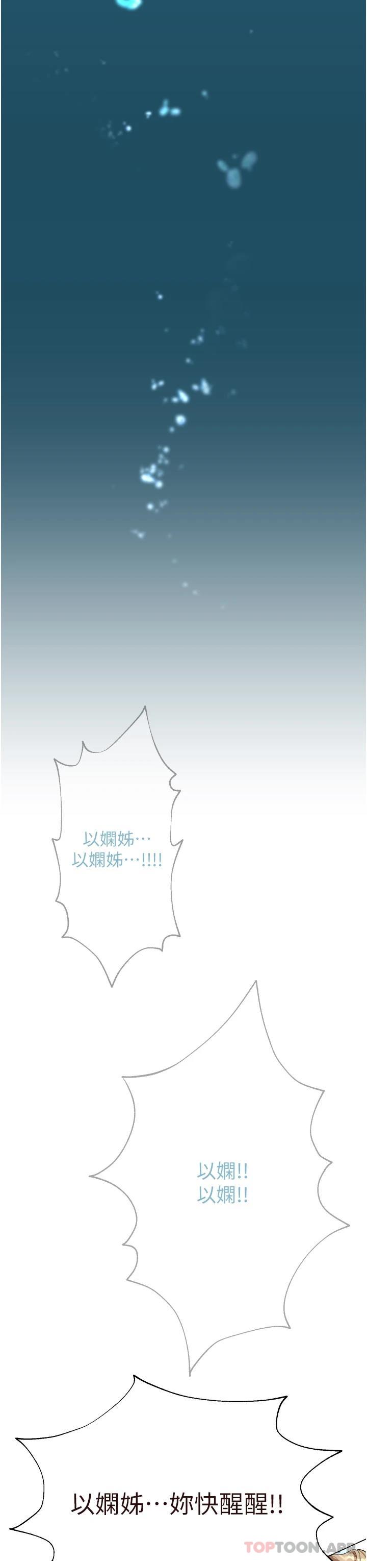 第65话-你对我起反应了吗 - 第42.jpg页