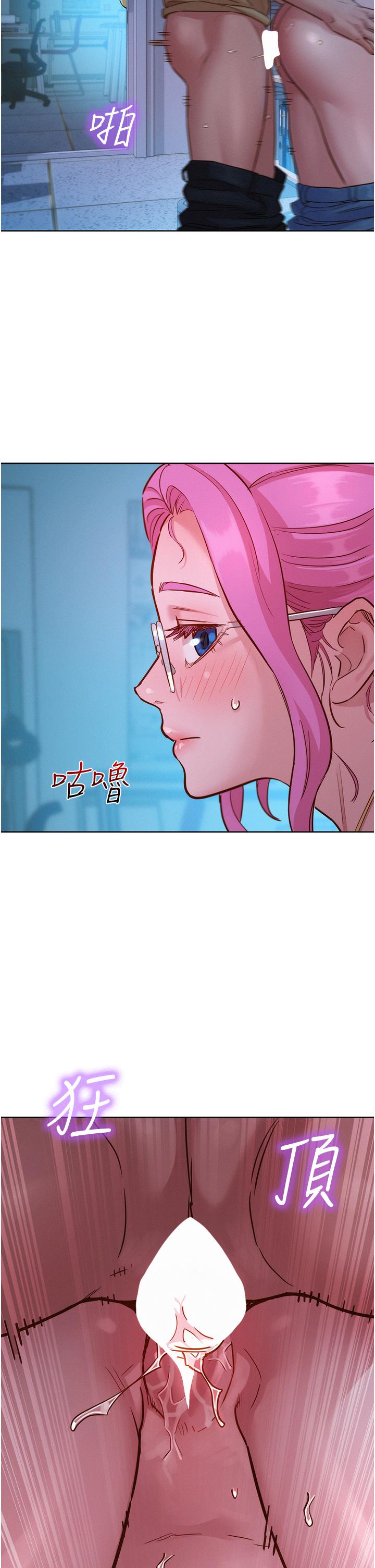 第32话-卖弄风骚的淫蕩学妹 - 第5.jpg页