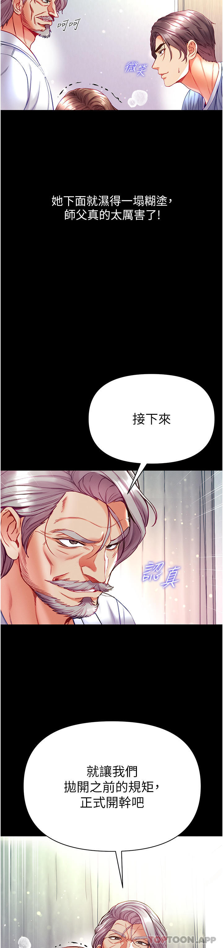 第34话-万事俱备，只欠巨鵰 - 第16.jpg页