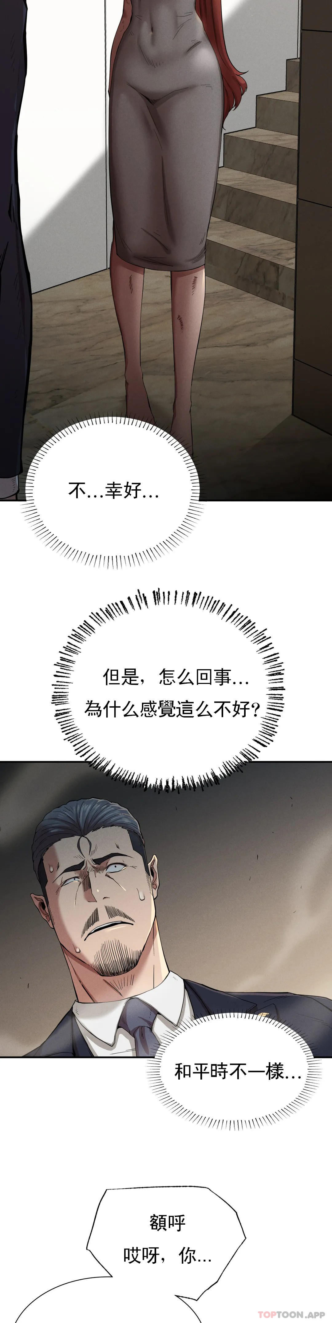 第19话-说想我是真的吗 - 第7.jpg页
