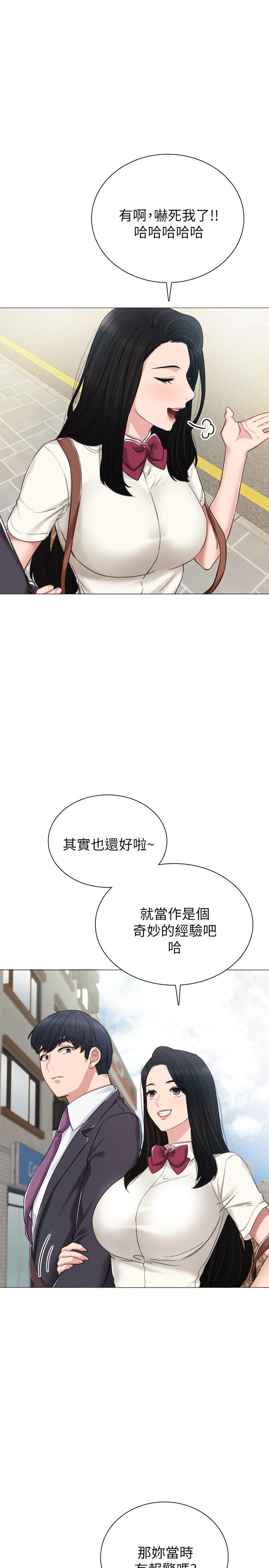 第40話-令人好奇的世籮 - 第19.jpg页