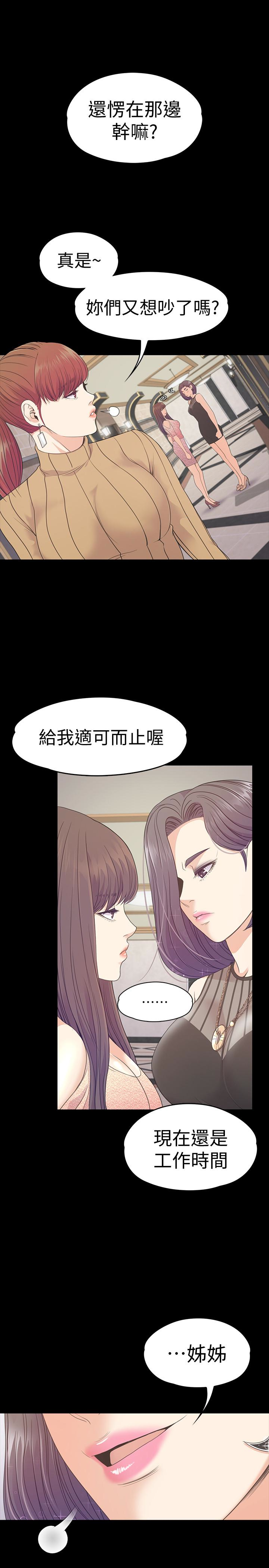 第66话-朵兒動搖的心 - 第3.jpg页