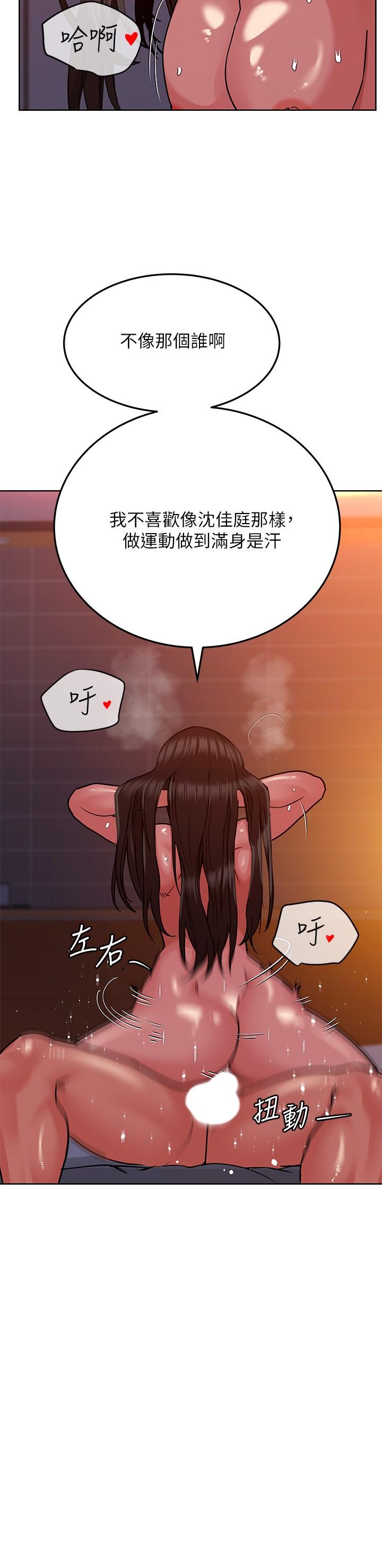 第19話-姐姐帶你上天堂 - 第33.jpg页