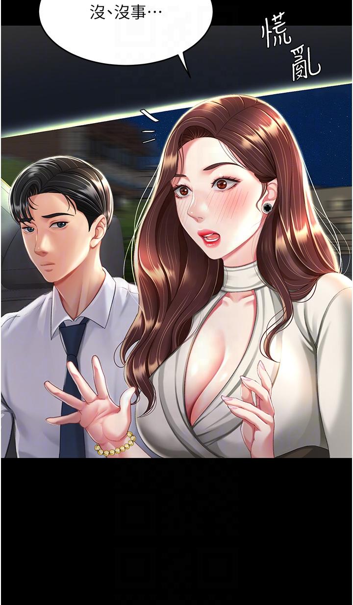 第9话-欣赏妈妈的喷水秀 - 第18.jpg页