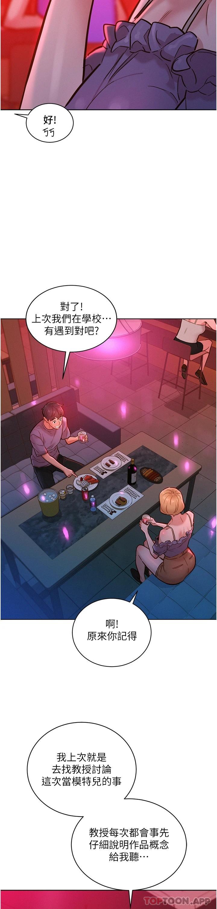 第18话-硬邦邦的老二进去了… - 第41.jpg页
