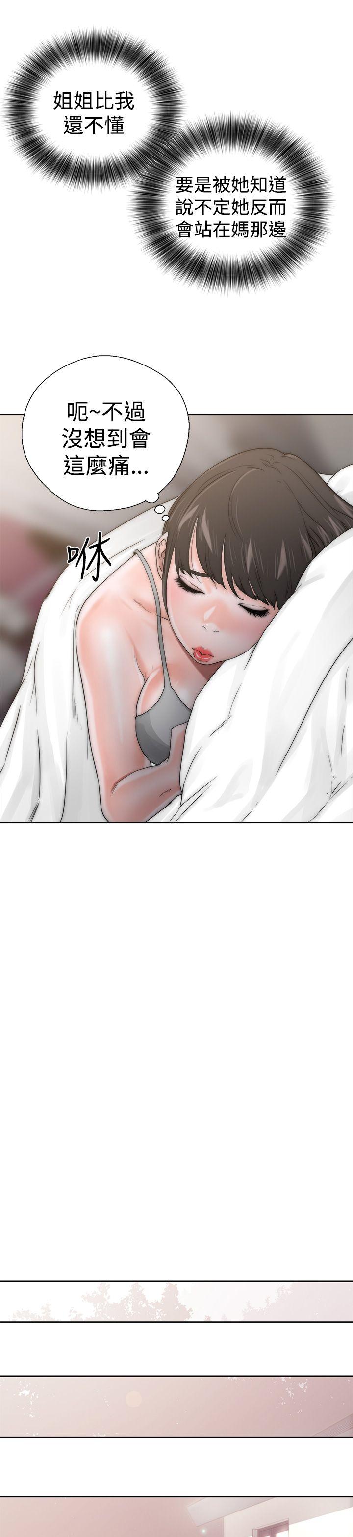 第13話 - 第35.jpg页