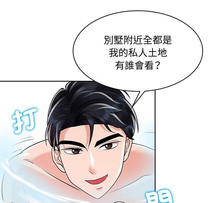 第9话 - 第61.jpg页