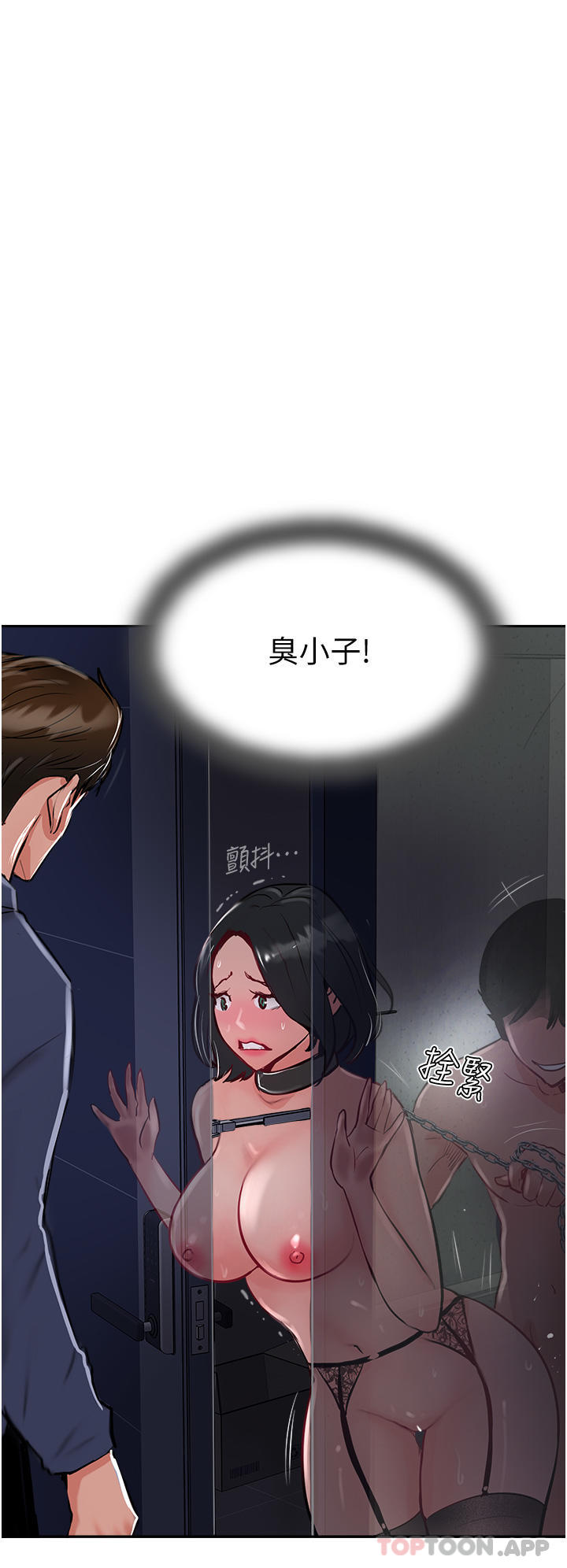 第31话-猛烈的「傅作用」 - 第12.jpg页