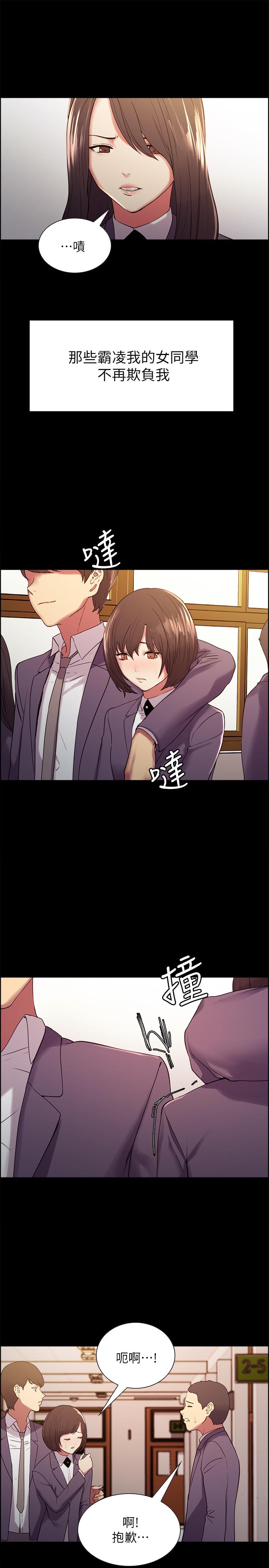 第16话-献出第一次的玛莉 - 第13.jpg页