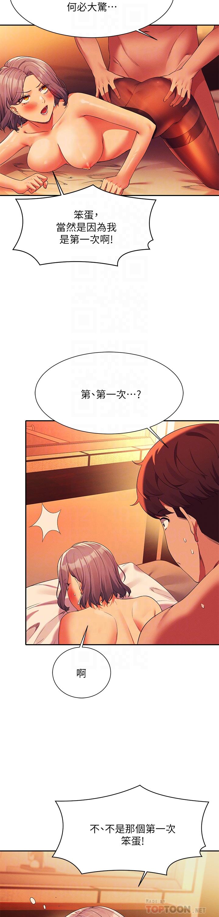 第58話-初嘗極致快感 - 第10.jpg页