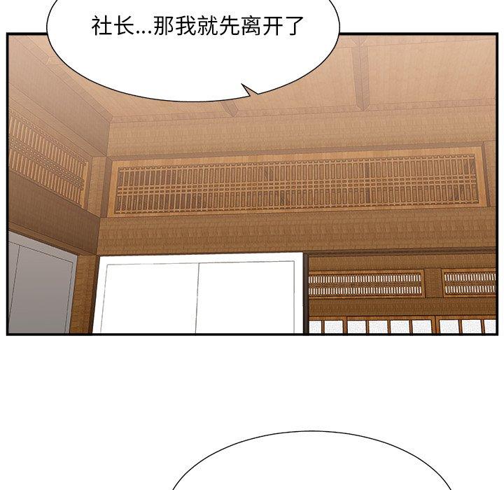 第 27 话 - 第88.jpg页